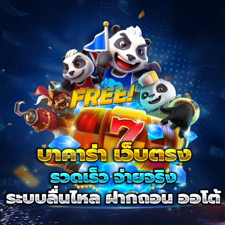 thvip สล็อต